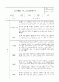 만2세 1년 관찰일지 8명 33Page (5개영역별 발달평가 및 1학기 2학기 총평, 놀이확장 지원사례 포함) 8페이지
