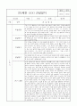 만2세 1년 관찰일지 8명 33Page (5개영역별 발달평가 및 1학기 2학기 총평, 놀이확장 지원사례 포함) 9페이지
