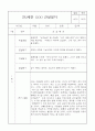 만2세 1년 관찰일지 8명 33Page (5개영역별 발달평가 및 1학기 2학기 총평, 놀이확장 지원사례 포함) 11페이지