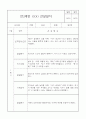 만2세 1년 관찰일지 8명 33Page (5개영역별 발달평가 및 1학기 2학기 총평, 놀이확장 지원사례 포함) 12페이지