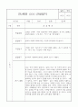 만2세 1년 관찰일지 8명 33Page (5개영역별 발달평가 및 1학기 2학기 총평, 놀이확장 지원사례 포함) 13페이지