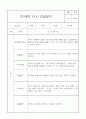 만2세 1년 관찰일지 8명 33Page (5개영역별 발달평가 및 1학기 2학기 총평, 놀이확장 지원사례 포함) 14페이지
