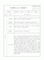 만2세 1년 관찰일지 8명 33Page (5개영역별 발달평가 및 1학기 2학기 총평, 놀이확장 지원사례 포함) 15페이지
