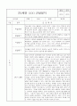 만2세 1년 관찰일지 8명 33Page (5개영역별 발달평가 및 1학기 2학기 총평, 놀이확장 지원사례 포함) 19페이지