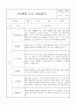 만2세 1년 관찰일지 8명 33Page (5개영역별 발달평가 및 1학기 2학기 총평, 놀이확장 지원사례 포함) 20페이지