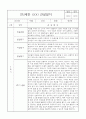 만2세 1년 관찰일지 8명 33Page (5개영역별 발달평가 및 1학기 2학기 총평, 놀이확장 지원사례 포함) 21페이지