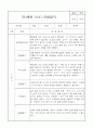 만2세 1년 관찰일지 8명 33Page (5개영역별 발달평가 및 1학기 2학기 총평, 놀이확장 지원사례 포함) 22페이지