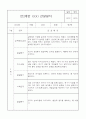 만2세 1년 관찰일지 8명 33Page (5개영역별 발달평가 및 1학기 2학기 총평, 놀이확장 지원사례 포함) 26페이지