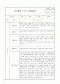 만2세 1년 관찰일지 8명 33Page (5개영역별 발달평가 및 1학기 2학기 총평, 놀이확장 지원사례 포함) 27페이지