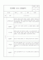 만2세 1년 관찰일지 8명 33Page (5개영역별 발달평가 및 1학기 2학기 총평, 놀이확장 지원사례 포함) 30페이지