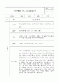 만2세 1년 관찰일지 8명 33Page (5개영역별 발달평가 및 1학기 2학기 총평, 놀이확장 지원사례 포함) 33페이지