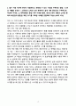 A+ 2025년 CJ ENM UX UI 디자이너 합격 자기소개서 4페이지