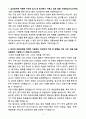 A+ 2025 상반기 삼성전자 신입 설비엔지니어 자기소개서 3페이지
