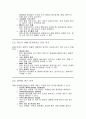 국제금융환경에 노출된 기업의 환위험 분석 2페이지