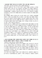 A+ 2025 상반기 삼성SDI 신입 배터리 셀/소재 및 전자재료 개발 자기소개서 3페이지