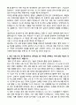 A+ 2025 상반기 삼성SDI 신입 배터리 셀/소재 및 전자재료 개발 자기소개서 4페이지