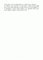 A+ 2025 상반기 삼성SDI 신입 배터리 셀/소재 및 전자재료 개발 자기소개서 5페이지