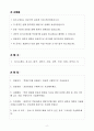 A+ 2025 상반기 롯데푸드 신입 품질관리자 자기소개서 2페이지