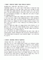 A+ 2025 상반기 롯데푸드 신입 품질관리자 자기소개서 3페이지