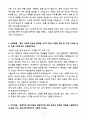 A+ 2025 상반기 롯데푸드 신입 품질관리자 자기소개서 4페이지