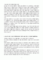 A+ 2025 상반기 롯데푸드 신입 품질관리자 자기소개서 5페이지