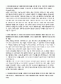 A+ 2025년 한국보육진흥원 사무직 합격 자기소개서 3페이지