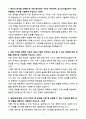 A+ 2025년 포스코스틸리온 생산기술직 조업 자기소개서 3페이지