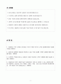 A+ 2025년 SK하이닉스 양산기술 P&T(Package & Test) 직무 합격 자소서 2페이지