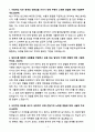 A+ 2025년 SK하이닉스 양산기술 P&T(Package & Test) 직무 합격 자소서 3페이지