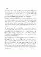 놀이경험의 지원자로서 교사의 중요성과 역할에 대해 논하고 놀이지원자로서 미술교육을 어떻게 지원할 수 있는지 예를 들어 설명하시오. 2페이지