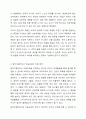 놀이경험의 지원자로서 교사의 중요성과 역할에 대해 논하고 놀이지원자로서 미술교육을 어떻게 지원할 수 있는지 예를 들어 설명하시오. 4페이지