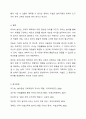 놀이경험의 지원자로서 교사의 중요성과 역할에 대해 논하고 놀이지원자로서 미술교육을 어떻게 지원할 수 있는지 예를 들어 설명하시오. 6페이지