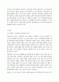 영유아시기의 수학교육은 자연과학의 학문으로서의 수학교육과 일상생활 속 수학교육 중 어디에 더 큰 비중을 두고 교육을 진행해야 하는지에 대해 찬반의 입장에서 토론해 봅시다. 3페이지