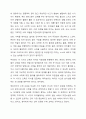 영유아시기의 수학교육은 자연과학의 학문으로서의 수학교육과 일상생활 속 수학교육 중 어디에 더 큰 비중을 두고 교육을 진행해야 하는지에 대해 찬반의 입장에서 토론해 봅시다. 4페이지