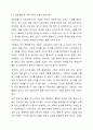 영유아시기의 수학교육은 자연과학의 학문으로서의 수학교육과 일상생활 속 수학교육 중 어디에 더 큰 비중을 두고 교육을 진행해야 하는지에 대해 찬반의 입장에서 토론해 봅시다. 5페이지