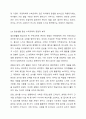 영유아시기의 수학교육은 자연과학의 학문으로서의 수학교육과 일상생활 속 수학교육 중 어디에 더 큰 비중을 두고 교육을 진행해야 하는지에 대해 찬반의 입장에서 토론해 봅시다. 8페이지