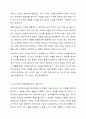 영유아시기의 수학교육은 자연과학의 학문으로서의 수학교육과 일상생활 속 수학교육 중 어디에 더 큰 비중을 두고 교육을 진행해야 하는지에 대해 찬반의 입장에서 토론해 봅시다. 9페이지