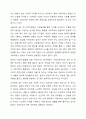 영유아시기의 수학교육은 자연과학의 학문으로서의 수학교육과 일상생활 속 수학교육 중 어디에 더 큰 비중을 두고 교육을 진행해야 하는지에 대해 찬반의 입장에서 토론해 봅시다. 10페이지