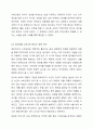영유아시기의 수학교육은 자연과학의 학문으로서의 수학교육과 일상생활 속 수학교육 중 어디에 더 큰 비중을 두고 교육을 진행해야 하는지에 대해 찬반의 입장에서 토론해 봅시다. 11페이지