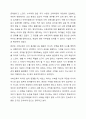 영유아시기의 수학교육은 자연과학의 학문으로서의 수학교육과 일상생활 속 수학교육 중 어디에 더 큰 비중을 두고 교육을 진행해야 하는지에 대해 찬반의 입장에서 토론해 봅시다. 12페이지