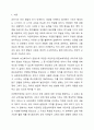 제3차 어린이집 표준보육과정과 제4차 어린이집표준보육과정의 자연탐구영역의 영역과 내용을 비교하고 영역별 활동의 예를 제시하시오. 2페이지