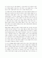 제3차 어린이집 표준보육과정과 제4차 어린이집표준보육과정의 자연탐구영역의 영역과 내용을 비교하고 영역별 활동의 예를 제시하시오. 5페이지