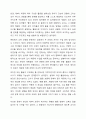 제3차 어린이집 표준보육과정과 제4차 어린이집표준보육과정의 자연탐구영역의 영역과 내용을 비교하고 영역별 활동의 예를 제시하시오. 7페이지