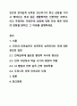 인간의 언어습득 능력은 갓난아기가 뛰는 심장을 가지고 태어나는 것과 같은 생물학적인 선천적인 것이다. 라고 주장하는 천성주의 입장에 대해 찬성 혹은 반대의 입장을 밝히고 그 이유를 설명하세요. 1페이지