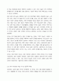 인간의 언어습득 능력은 갓난아기가 뛰는 심장을 가지고 태어나는 것과 같은 생물학적인 선천적인 것이다. 라고 주장하는 천성주의 입장에 대해 찬성 혹은 반대의 입장을 밝히고 그 이유를 설명하세요. 4페이지