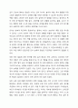 인간의 언어습득 능력은 갓난아기가 뛰는 심장을 가지고 태어나는 것과 같은 생물학적인 선천적인 것이다. 라고 주장하는 천성주의 입장에 대해 찬성 혹은 반대의 입장을 밝히고 그 이유를 설명하세요. 8페이지