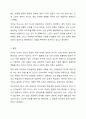 인간의 언어습득 능력은 갓난아기가 뛰는 심장을 가지고 태어나는 것과 같은 생물학적인 선천적인 것이다. 라고 주장하는 천성주의 입장에 대해 찬성 혹은 반대의 입장을 밝히고 그 이유를 설명하세요. 9페이지