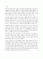 어린이 놀이시설 관리 주체 의무사항에 대해 설명하세요. 2페이지