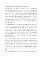 어린이 놀이시설 관리 주체 의무사항에 대해 설명하세요. 3페이지