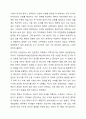 어린이 놀이시설 관리 주체 의무사항에 대해 설명하세요. 5페이지